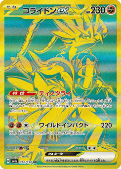Koraidon ex 360/190 Shiny Treasure ex