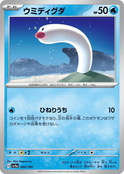 Wiglett 044/190 Shiny Treasure ex