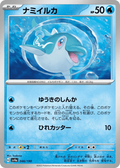 Finizen 046/190 Shiny Treasure ex