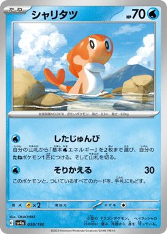 Tatsugiri 050/190 Shiny Treasure ex