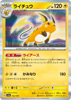 Raichu 056/190 Shiny Treasure ex