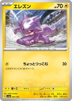 Toxel 064/190 Shiny Treasure ex