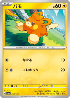 Pawmi 066/190 Shiny Treasure ex