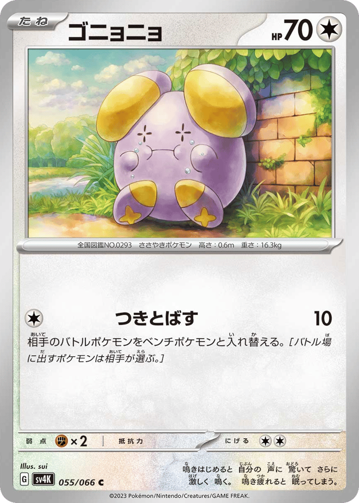 Whismur 055/066 Ancient Roar