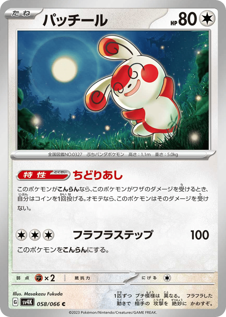 Spinda 058/066 Ancient Roar