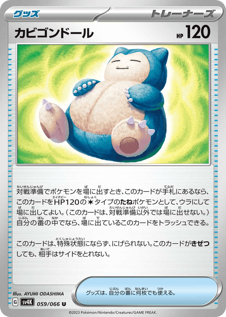 Snorlax Doll 59 Ancient Roar