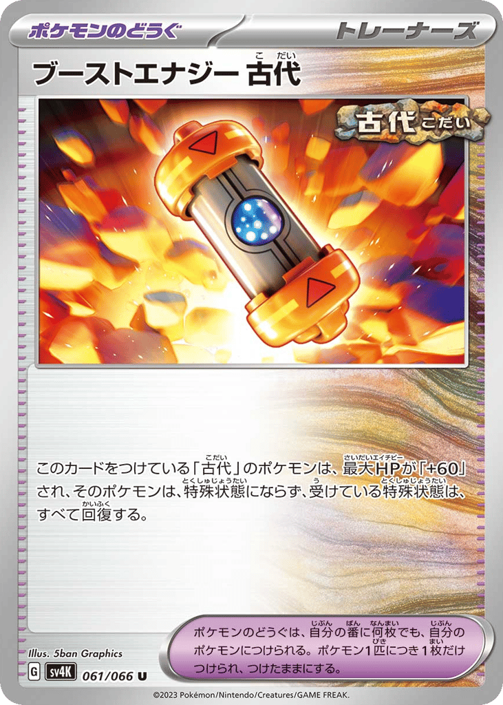 Ancient Booster Energy Capsule 061/066 Ancient Roar