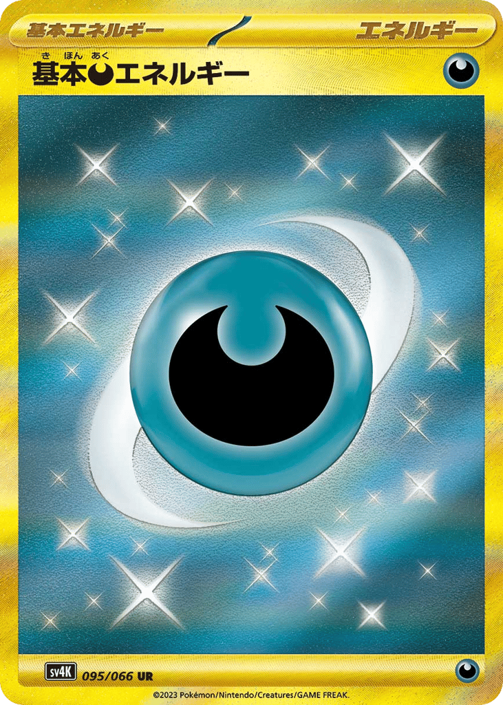 Basic Darkness Energy 095/066 Ancient Roar