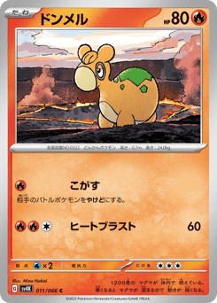 Numel 011/066 Ancient Roar