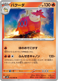 Camerupt 012/066 Ancient Roar
