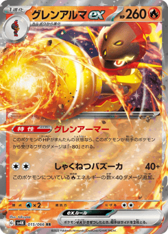 Armarouge ex 015/066 Ancient Roar
