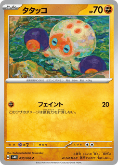 Clobbopus 035/066 Ancient Roar
