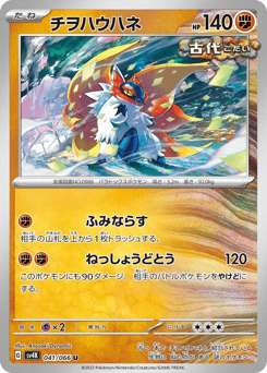 Slither Wing 041/066 Ancient Roar