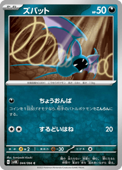 Zubat 044/066 Ancient Roar