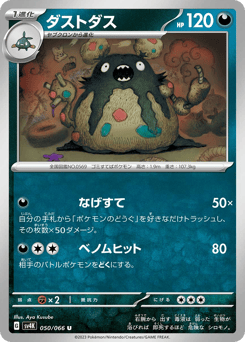 Garbodor 050/066 Ancient Roar