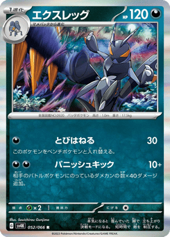 Lokix 052/066 Ancient Roar