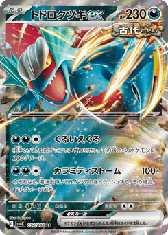 Roaring Moon ex 054/066 Ancient Roar