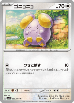 Whismur 055/066 Ancient Roar