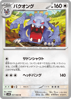 Exploud 057/066 Ancient Roar