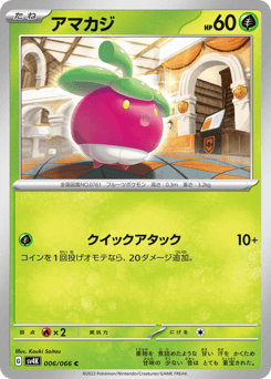 Bounsweet 006/066 Ancient Roar