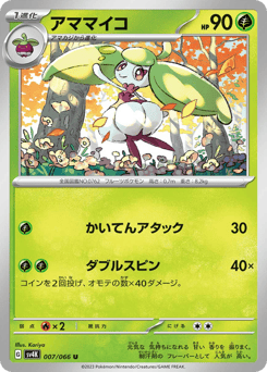 Steenee 007/066 Ancient Roar