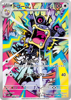 Loudred 078/066 Ancient Roar