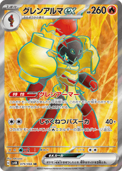 Armarouge ex 079/066 Ancient Roar