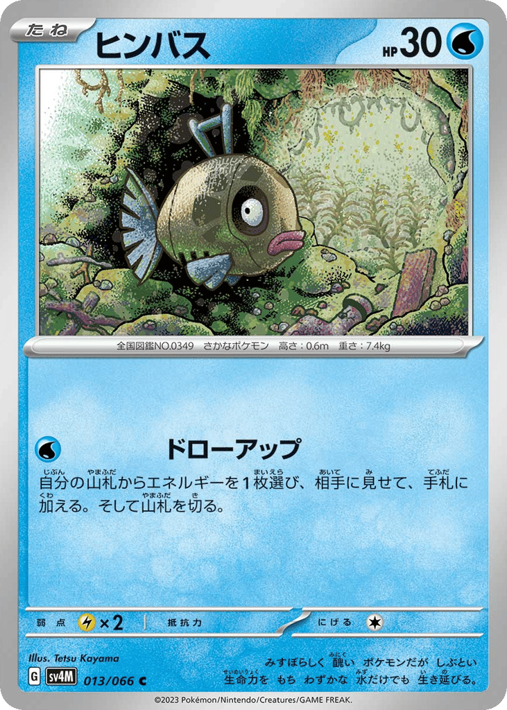 Feebas 013/066 Future Flash