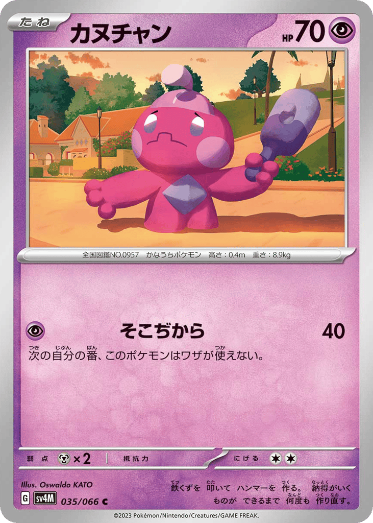 Tinkatink 035/066 Future Flash