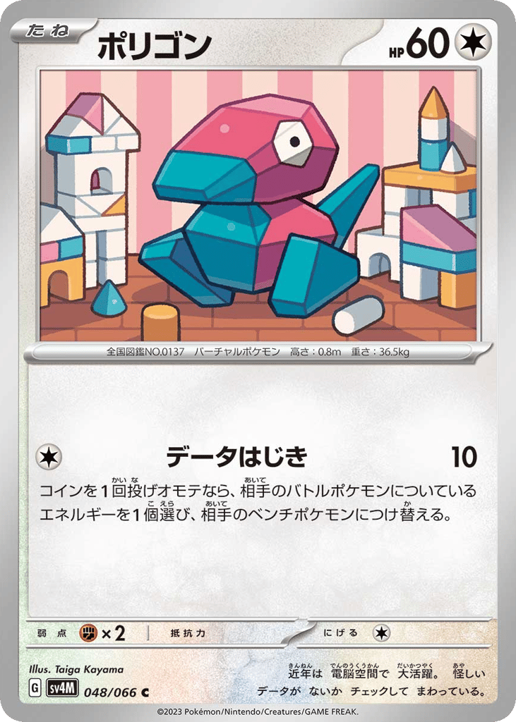 Porygon 048/066 Future Flash