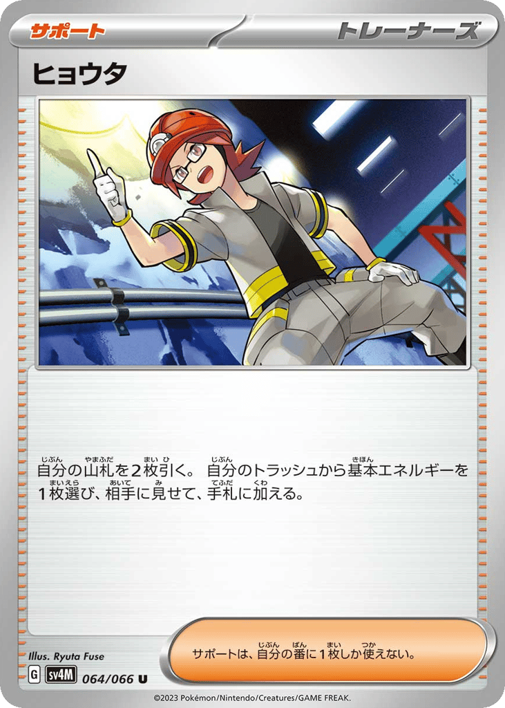 Roark 064/066 Future Flash