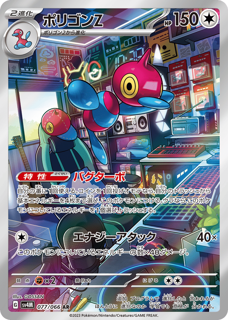 Porygon-Z 077/066 Future Flash