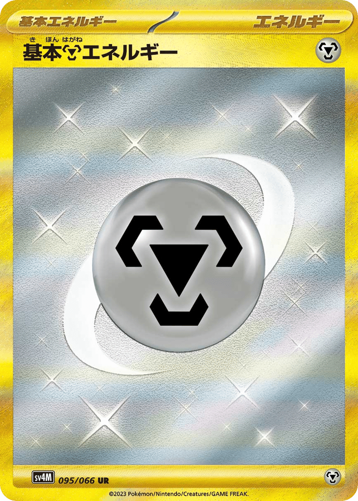 Basic Metal Energy 095/066 Future Flash