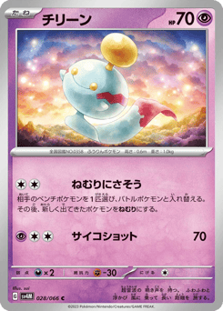 Chimecho 028/066 Future Flash