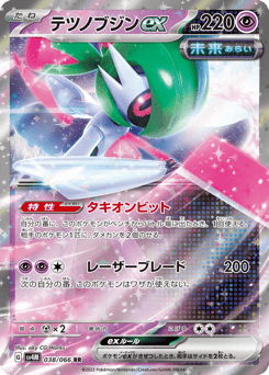 Iron Valiant ex 038/066 Future Flash