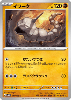 Onix 039/066 Future Flash