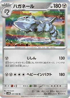 Steelix 041/066 Future Flash