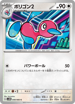Porygon2 049/066 Future Flash