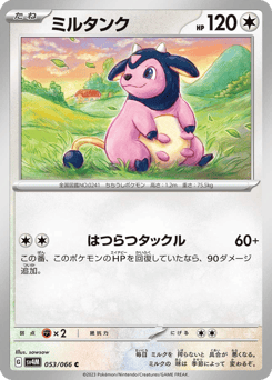 Miltank 053/066 Future Flash