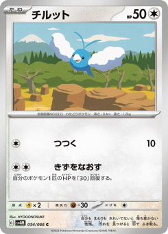 Swablu 054/066 Future Flash