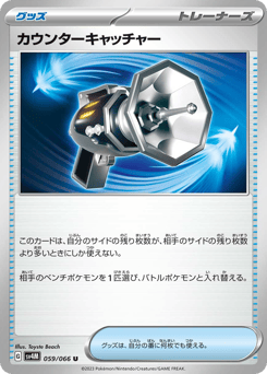 Counter Catcher 059/066 Future Flash