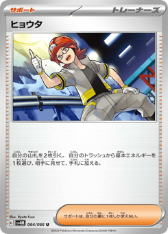 Roark 064/066 Future Flash