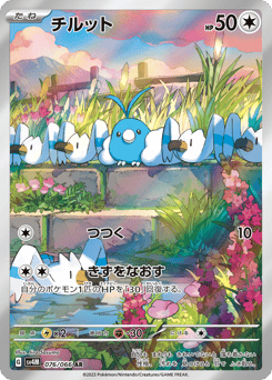 Swablu 076/066 Future Flash