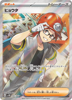 Roark 085/066 Future Flash