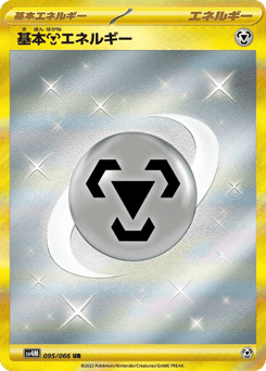 Basic Metal Energy 095/066 Future Flash