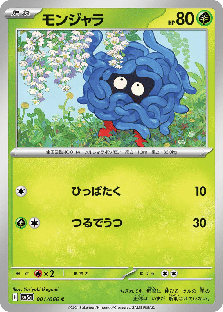 Tangela 001/066 Crimson Haze
