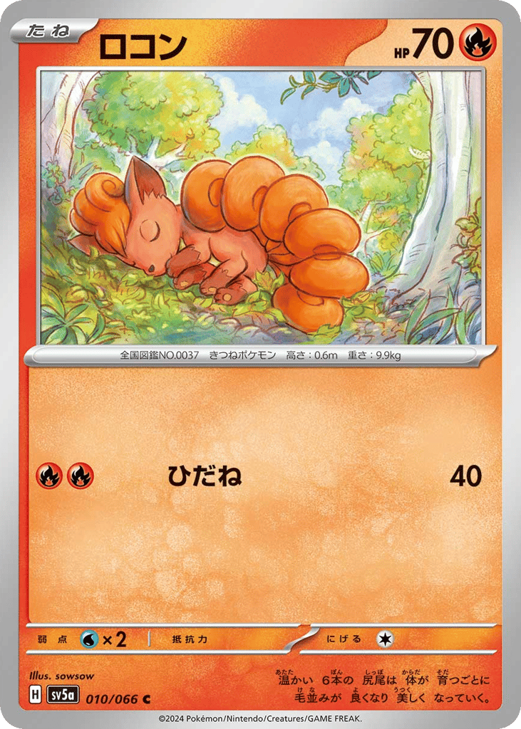 Vulpix 010/066 Crimson Haze