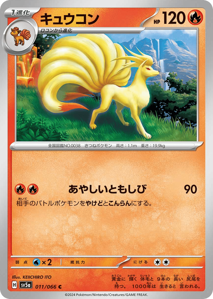 Ninetales 011/066 Crimson Haze