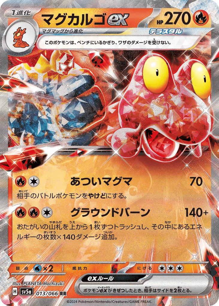 Magcargo ex 013/066 Crimson Haze