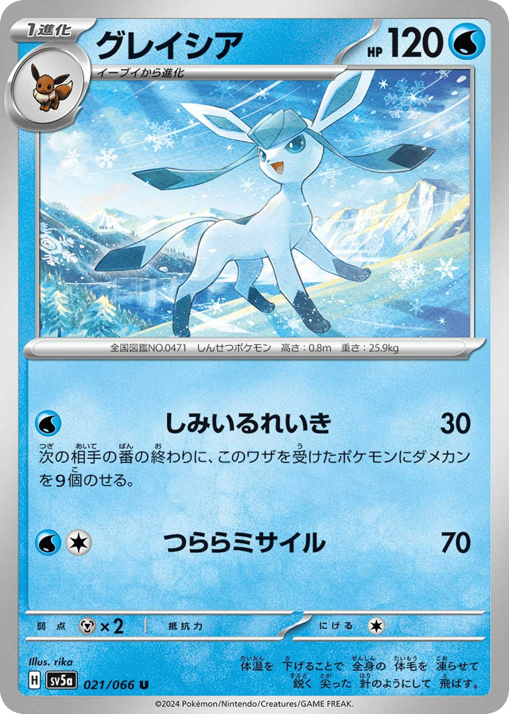 Glaceon 021/066 Crimson Haze